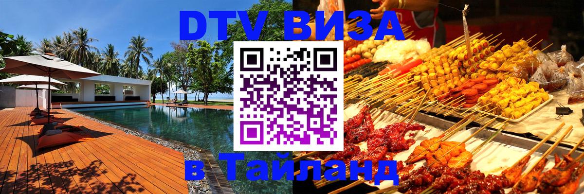 Сколько стоит DTV виза — актуальные цены, оформление даже без документов - 19.11.2025 